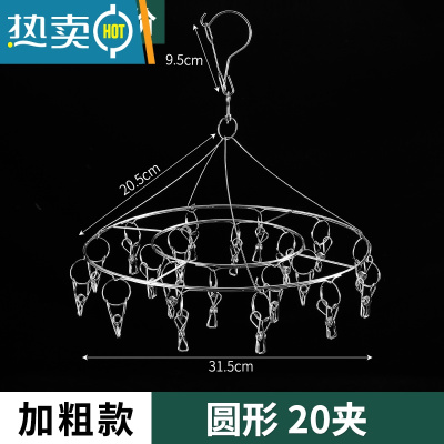 敬平加粗不锈钢晾衣架多夹子家用晾衣夹室外防风衣架晒袜子挂钩晾袜子 [纯不锈钢]加粗款 圆形20夹