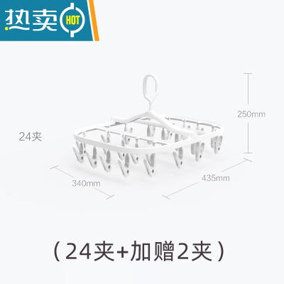 敬平晒袜子晾衣架多夹子衣挂晒架多功能婴儿衣服内衣裤晒衣架防风器 (24夹+加赠2夹) 1个衣夹