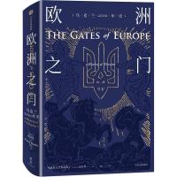 正版新书]欧洲之门 乌克兰2000年史(美)浦洛基(Serhii Plokhy)97