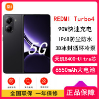 [全新]小米REDMI Turbo 4 暗影黑 12GB+256GB 天玑8400-Ultra性能芯 6550mAh大电池 90W快充 IP68防水 5G手机红米Turbo 4