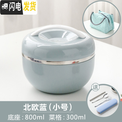 三维工匠304不锈钢饭盒学生女带盖苹果型餐盒儿童防烫双层便当盒饭缸简约 北欧蓝(小号)送餐具+保温袋