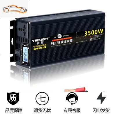 [补贴10%]大功率纯正弦波逆变噐车载家用12v24v48v60v转220v汽货电源变换器 纯正弦波48V3500W液晶