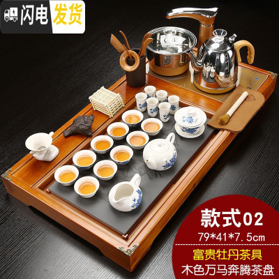 三维工匠茶具套装陶瓷家用全自动实木一体茶道办公室功夫茶盘简约泡茶 Q2木色万马奔腾牡丹 24件