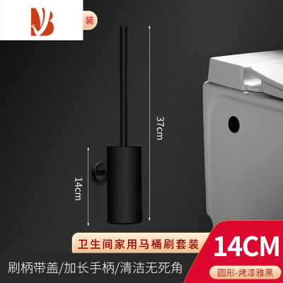 三维工匠黑色壁挂马桶刷家用无死角304不锈钢落地洗厕所清洁刷子套装器