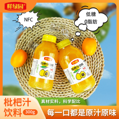 鲜绿园鲜果生榨枇杷汁饮料300ml*6瓶整箱装工厂直发批发价