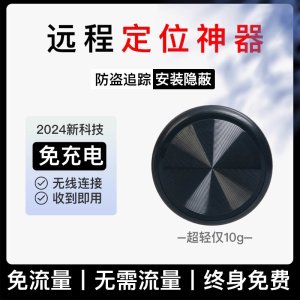 汽车定位器gps追跟订位器车辆订仪器摩托电动车载追踪神器防偷盗 15ml