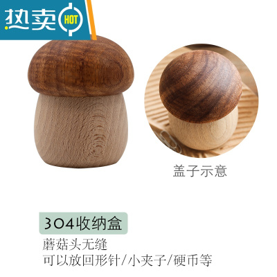 敬平日式胡桃木小蘑菇牙签盒创意棉签筒木质牙签筒可爱家用牙签桶 304回形针盒无缝