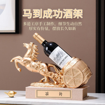 翊橙新中式马到成功红酒架客厅摆件乔迁新年搬家礼物装饰品开业礼品