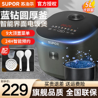 苏泊尔电饭煲香弹煮快煮饭香浓粥稀饭煲汤蒸煮煲仔饭智能保温预约多功能电饭锅 家用5-8个人5L大容量 SF50FC871