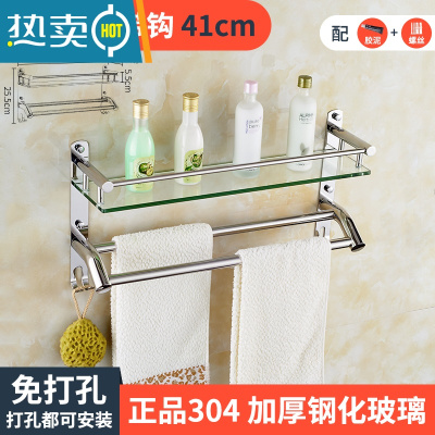 敬平毛巾架304不锈钢浴室卫生间镜前层架钢化玻璃架子2双层壁挂 304单层双杆带钩40cm[玻璃板] [免打孔浴室置物架