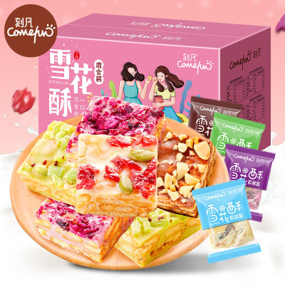 刻凡雪花酥美味糕点小吃休闲办公零食混合口味300g*1盒
