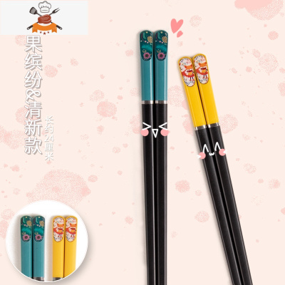 情侣款合金筷子2双装一对可爱少女心一人一筷网红高颜值家用 敬平 情侣款 水果缤纷绿&清新黄合金筷 各1双
