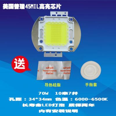 成越全新亿科X9 70W普瑞45MIL高亮芯片LED投影机灯泡投影仪灯泡