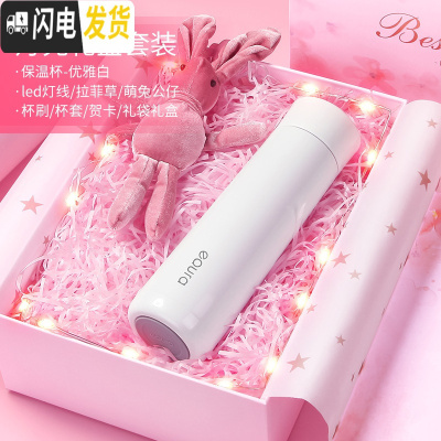 三维工匠保温杯女士便携时尚提醒喝水智能水杯子个性创意潮流可爱网红学生 优雅白+浪漫夜灯礼盒