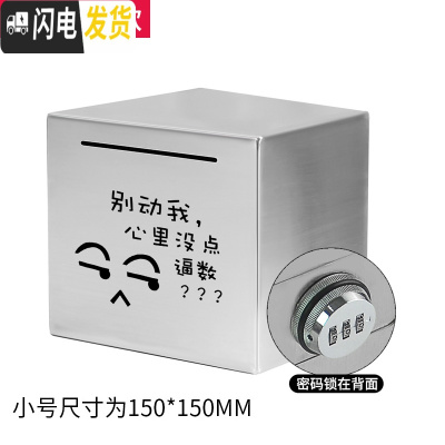 三维工匠网红只进不出存钱罐不锈钢家用储蓄罐儿童不可取大容量防摔大人用 小号带密码(别动我)可取出