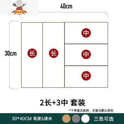 厨房抽屉收纳盒分隔橱柜餐具筷子内置家用自由组合整理盒分格器 敬平 30*40[B款 三色可选 默认茶色]厨房收纳盒