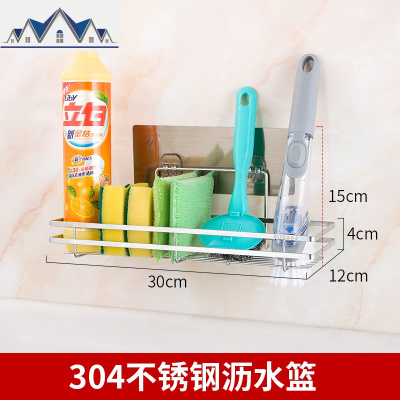 厨房壁挂式沥水架沥水篮放洗洁精收纳架壁挂不锈钢免打孔置物架 三维工匠