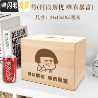 三维工匠存钱罐不可取只进不出大容量儿童大人家用网红创意储蓄箱大号女生 何以解忧唯有暴富(中号)实木储蓄罐