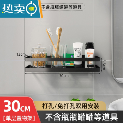 敬平浴室卫生间小尺寸20cm宽置物架25厘米长厕所沐浴露迷你小号免打孔 黑色30-1层浴室置物架