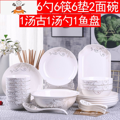 碗碟套装35头家用创意个性大号泡面饭汤碗盘筷景德镇陶瓷餐具套装 敬平 35头金枝(配8