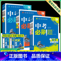 英语(满分作文) 初中通用 [正版]2024中考八九年级上册下册初中数学语文物理化学英语生物政治历史地理人教版全套总复习
