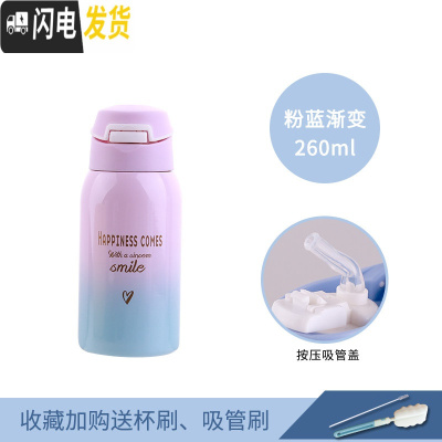 三维工匠带吸管杯子便携儿童保温杯女可爱大容量孕妇水杯韩版学生大人水壶 粉蓝渐变-260