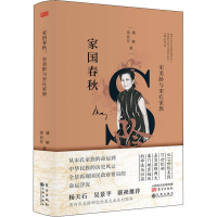 醉染图书宋美龄与宋孔家族97875108220