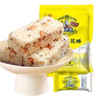 黄老五花生米花酥糖250g原味四川特产休闲零食手工小吃传统糕点