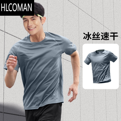 HLCOMAN冰丝速干t恤男夏季薄款运动短袖宽松跑步健身衣服训练服新款上衣