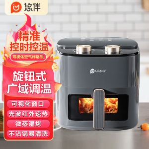 悠伴空气炸锅 5L 小米生态链精选推荐 可视家用烘烤电烤箱 无油电炸锅多功能大容量智能大功率炸烤箱一体机薯条机