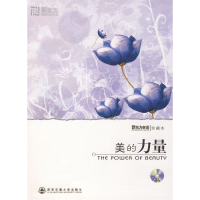 正版新书]美的力量《新东方英语》编辑部9787560529929