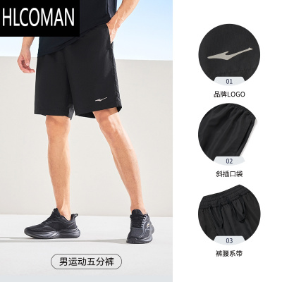 HLCOMAN男子训练运动裤2XLL多尺寸正黑深灰梭织冰感速干五分裤男士夏季健身短裤 2XL-L多尺寸