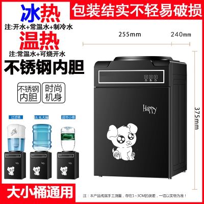 纳丽雅((Naliya)饮水机台式小型家用全自动智能冷热两用桌面桶装水宿舍办公室_高档黑色旺旺狗钢化玻璃门_温热
