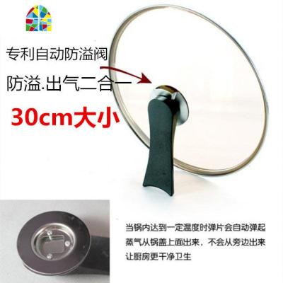 通用不粘平底煎锅炒锅盖16-32cm化大汤蒸锅盖子不锈钢 FENGHOU 26cm加厚