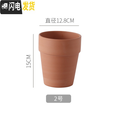 三维工匠红陶多肉小花盆育苗大号粗陶土陶瓷泥瓦盆矮盆大口径 酒红色C2款13*15无孔3个 中等花盆容器
