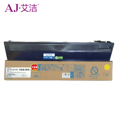 艾洁 东芝FC415C-Y粉盒黄色高容量 适用东芝2010AC 2510AC 2515AC 3015AC 3515AC