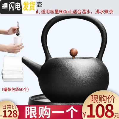 三维工匠煮茶壶陶瓷家用茶具套装日式小型烧水壶黑陶电陶炉煮茶器黑茶煮壶 1黑陶静水壶单壶+50个茶包袋