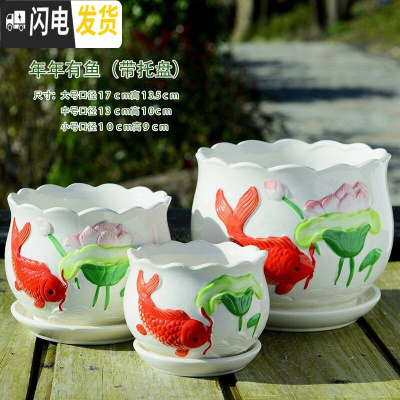 三维工匠花盆陶瓷大号带托盘家用个性特大号简约创意绿萝多肉花盆 年年有鱼三件套 大花盆容器