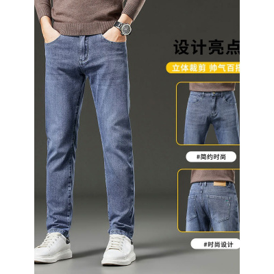 四季款牛仔裤子男中腰商务休闲裤舒适不挑身材百搭直筒裤男式