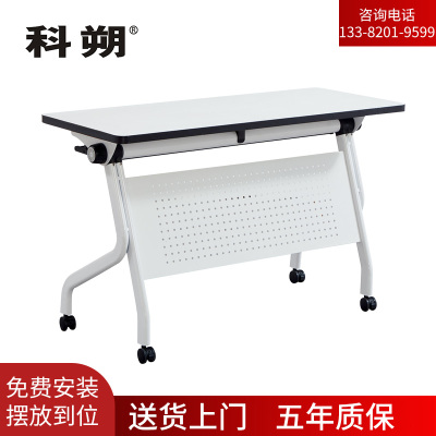 科朔 折叠桌条桌长条会议桌翻版桌会议桌1800W*500D*750H FT-11618
