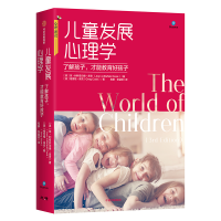 醉染图书儿童发展心理学9787508687902