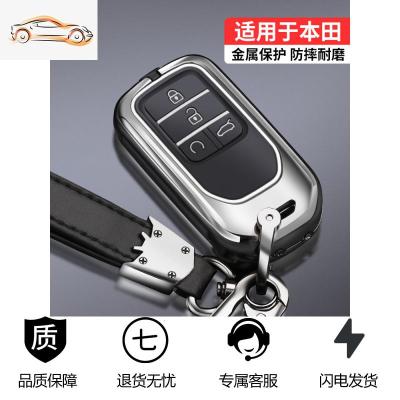 [补贴10%]适用于本田crv皓影钥匙套2021款高档十代思域浩影专用钥匙包壳crv汽车钥匙包