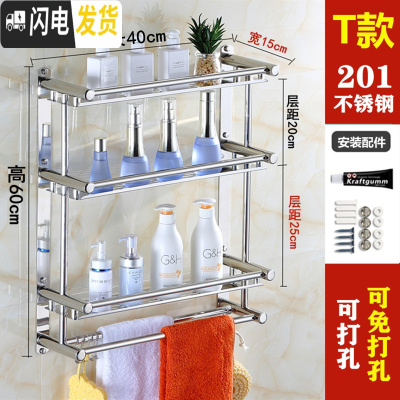 三维工匠浴室三角置物架 304不锈钢免打孔卫生间墙上用品收纳架壁挂式转角 201-T款三层40cm[免打孔两用浴室置物架