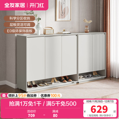 全友家居 鞋柜简约风哑光色玄关门厅置物柜半开放储物可调层板收纳柜子