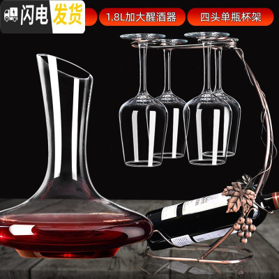 三维工匠24套红酒杯醒酒器套装家用6只水晶高脚杯玻璃酒具葡萄酒杯一对2个 加厚欧式X4+1.8加大醒酒器+四头单瓶架