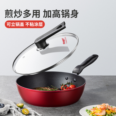 炊大皇深煎锅26cm精装带盖家用加深加厚少油烟不粘煎锅厨房炒菜煎炸多功能平底锅炉灶通用锅J26H2