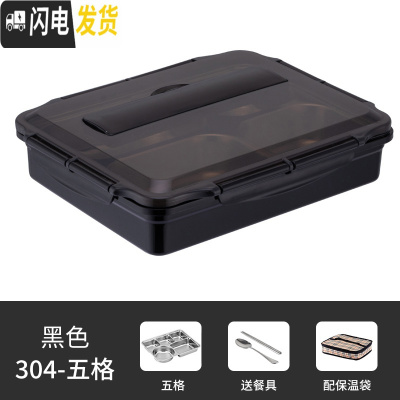 三维工匠304不锈钢保温分隔型学生饭盒便当盒食堂上班族成人男大容量餐盘 雅典黑5格+304勺筷保温袋