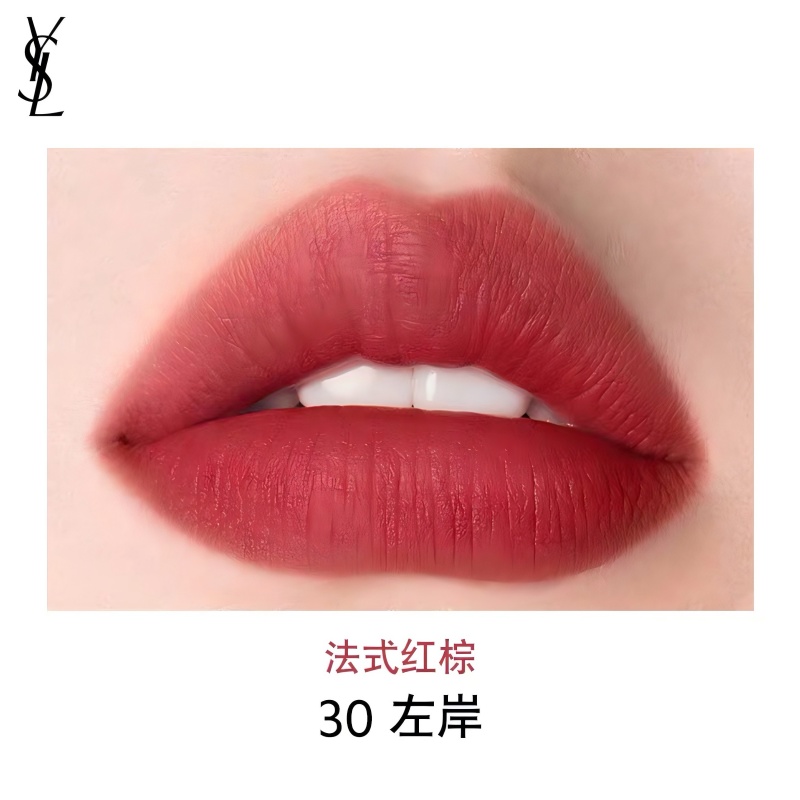 圣罗兰(YSL)小金条细管口红2.2g #30法式红棕