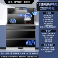 旺厨好太太 900mm电磁炉集成灶 自动清洗侧吸下排式烟机一体灶 油烟机燃气灶消毒柜家用烟灶消一体 语音声控 上门安装