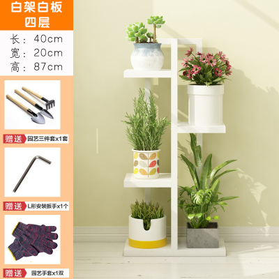 家柏饰(CORATED)铁艺花架子多层室内置物架阳台客厅绿萝多肉省空间落地实木架 四层白架白板 中等